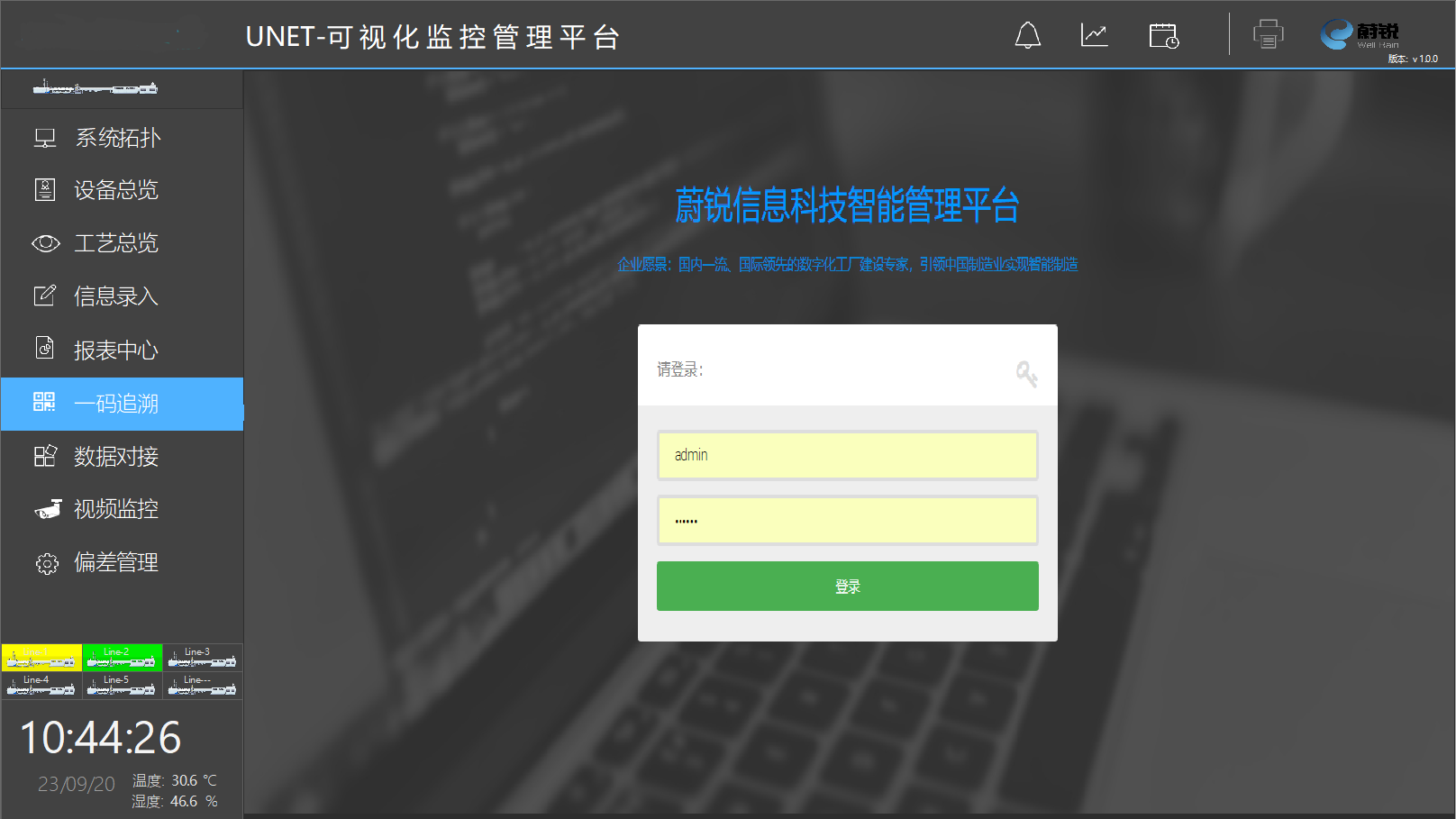 一码追溯.png