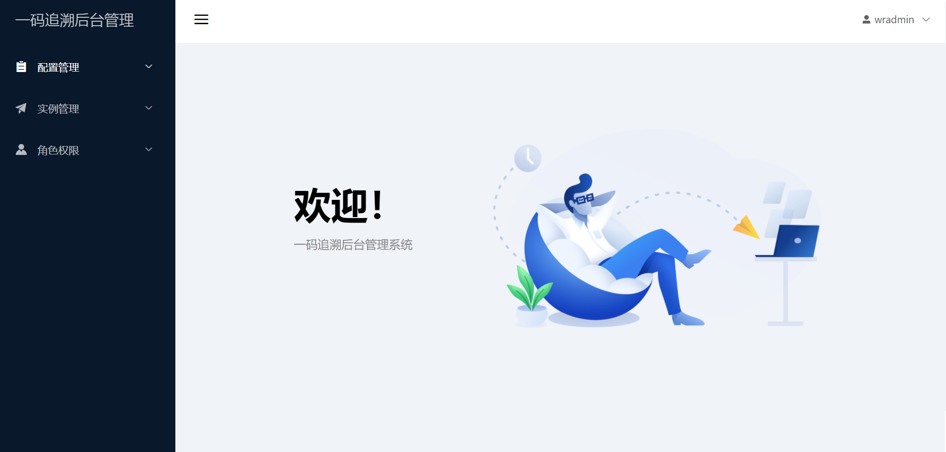 欢迎页.png