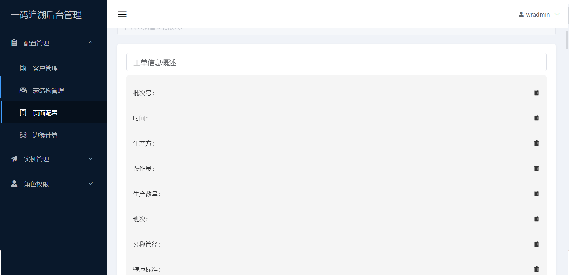 页面配置.png